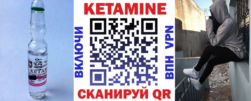 Кетамин VHQ  как найти закладки  Уссурийск 